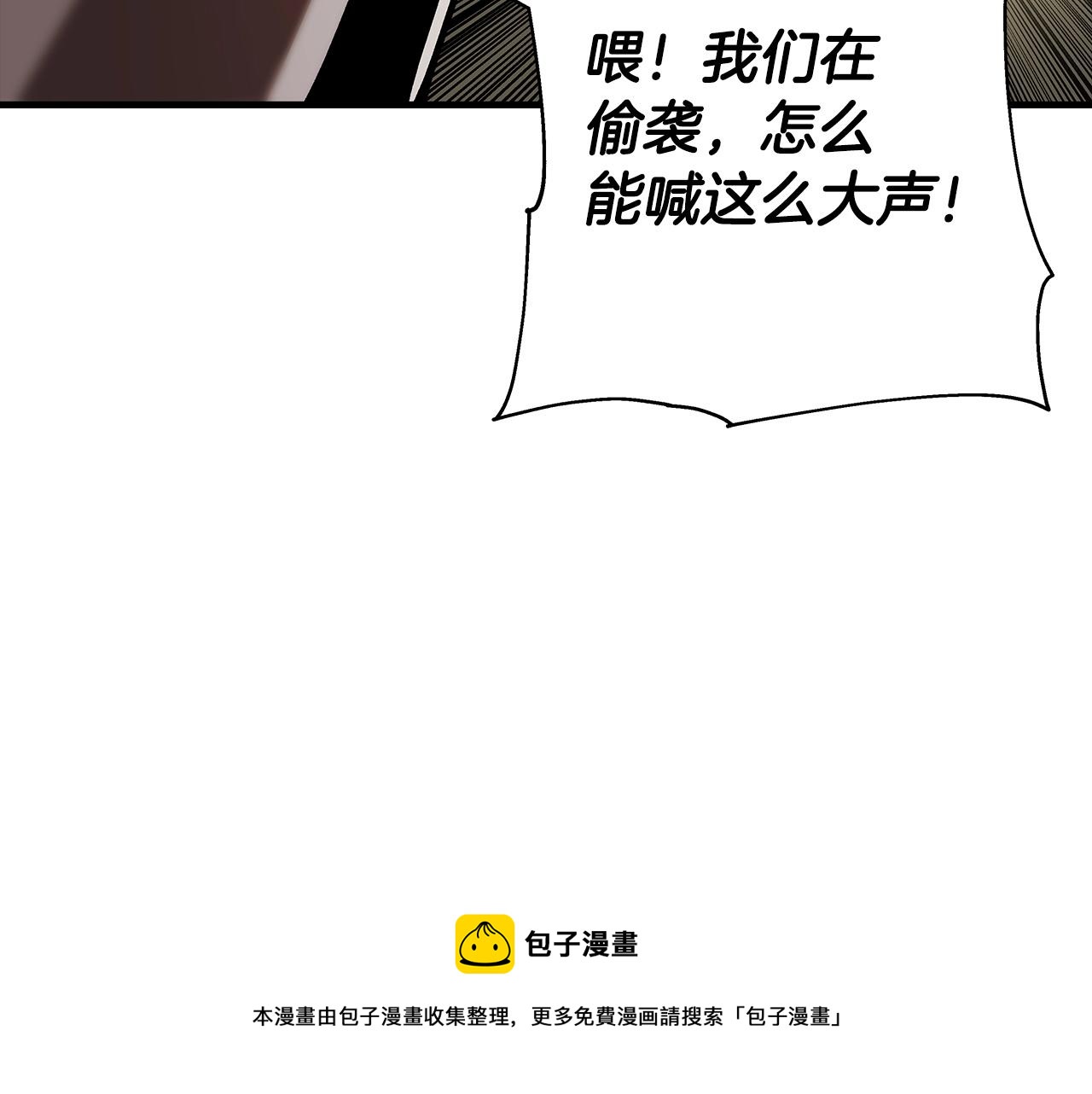 第38话 精锐部队！160