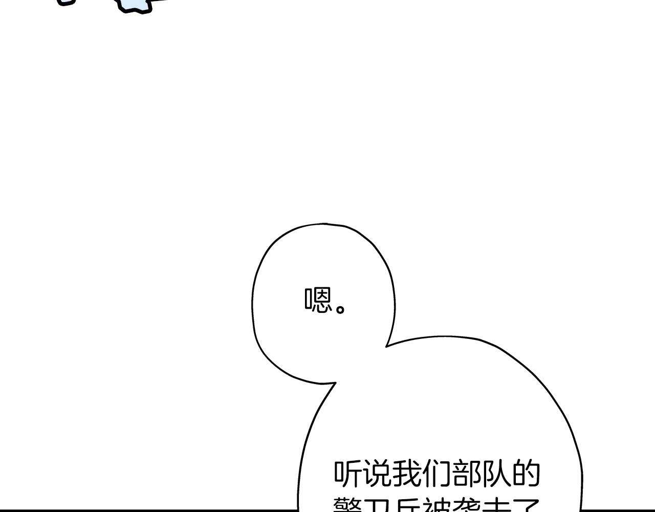 第14话 白色的诅咒9