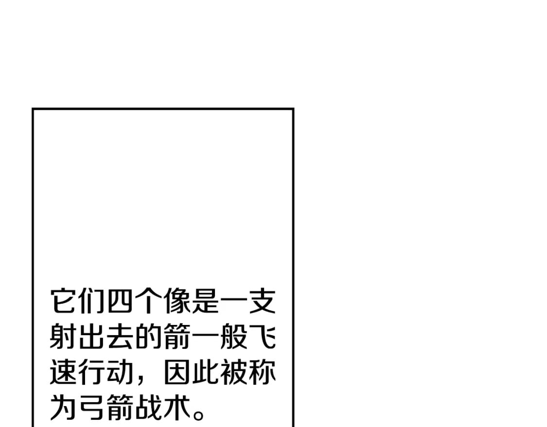 第111话 绝境之舞27