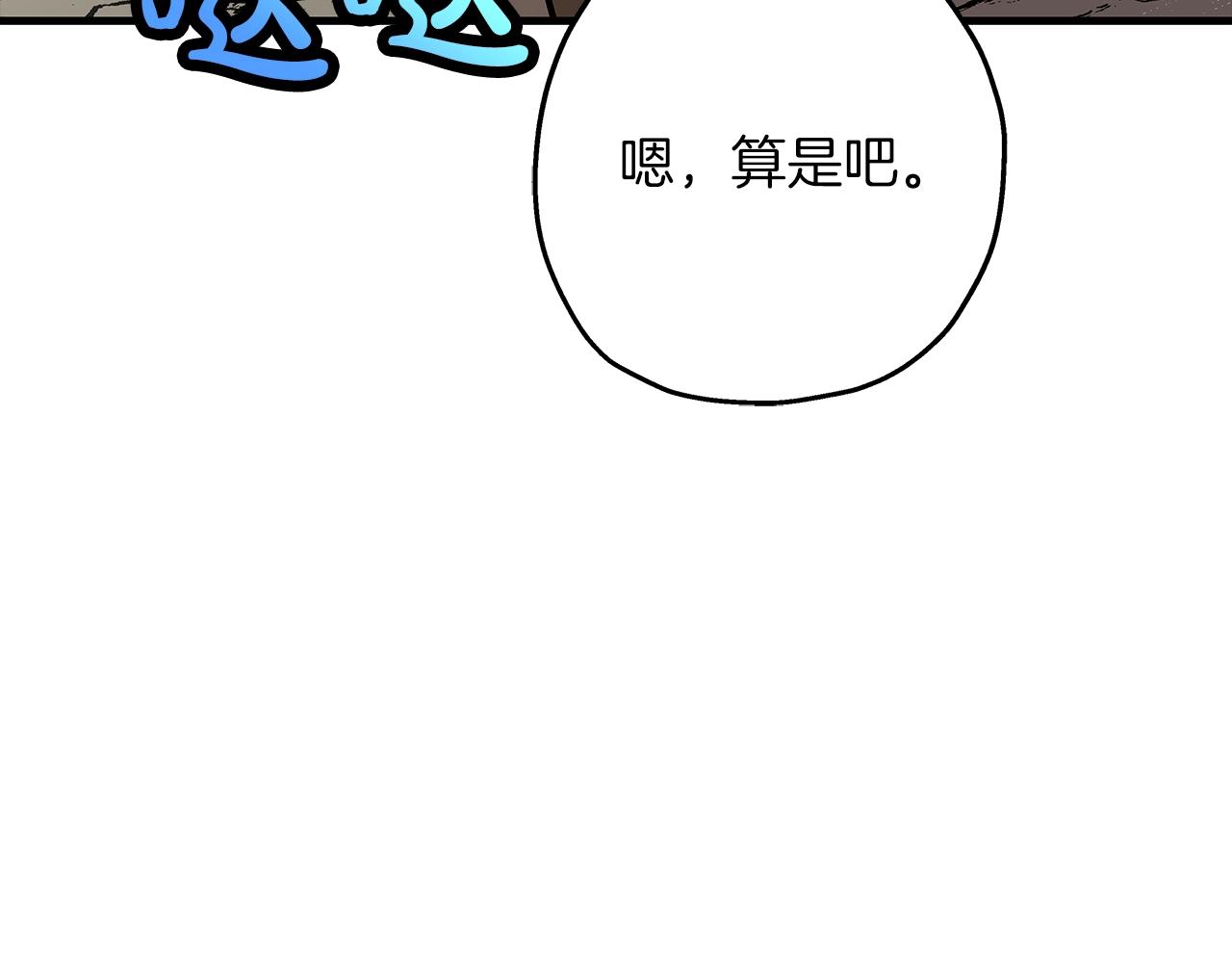 第72话 泥沼中的贤者100