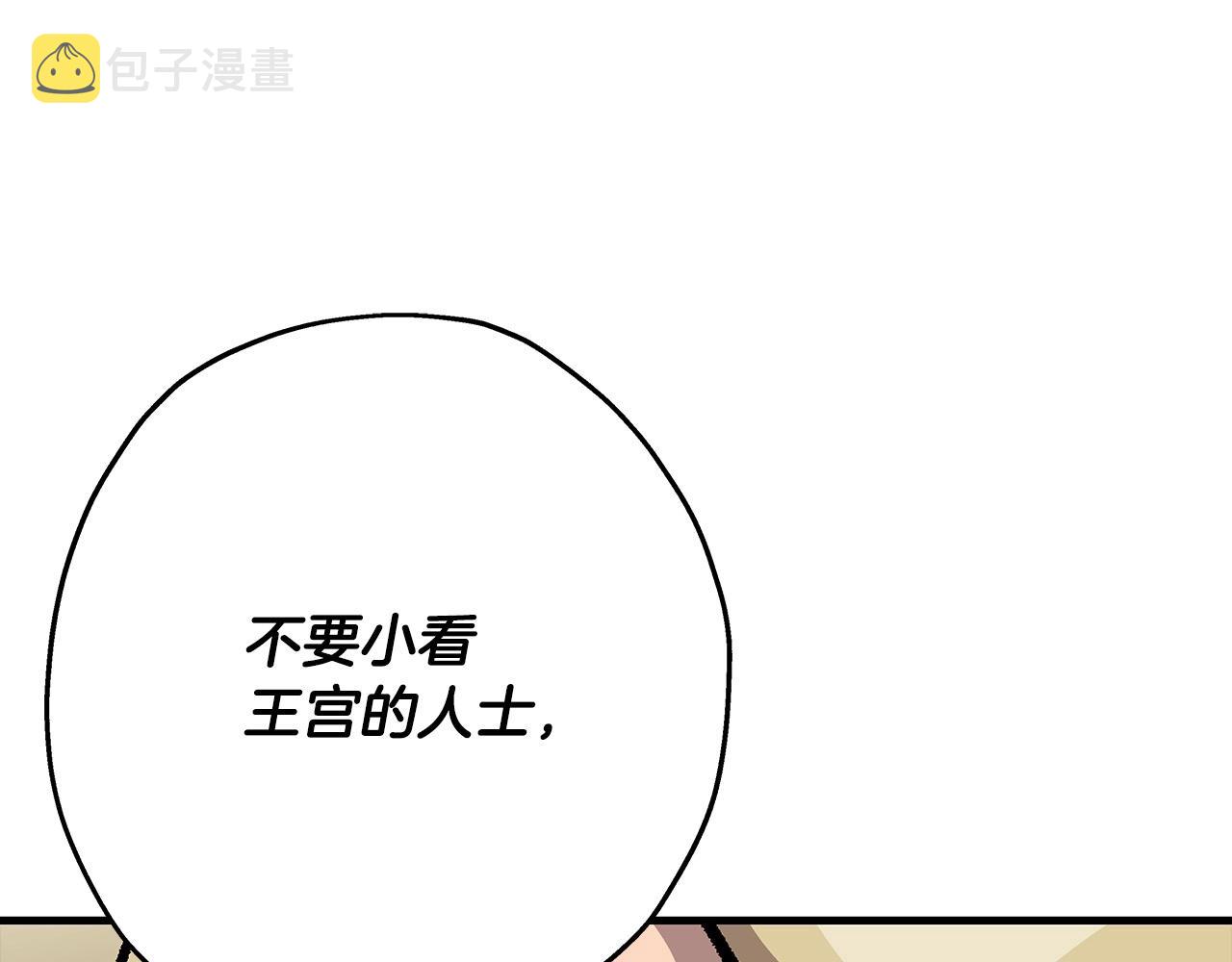 第52话 通往王城的道路161