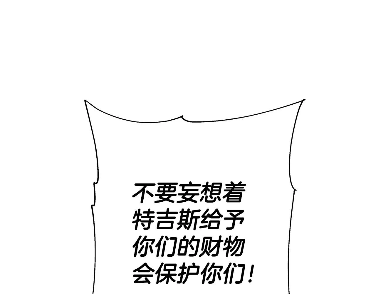 第99话 暗杀140