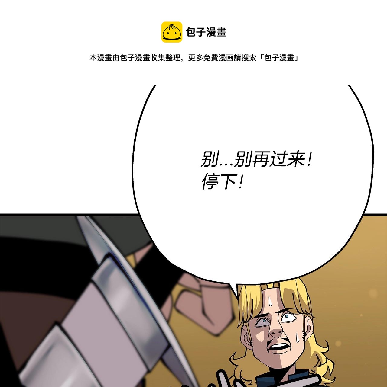 第34话 他无罪！我说的！132