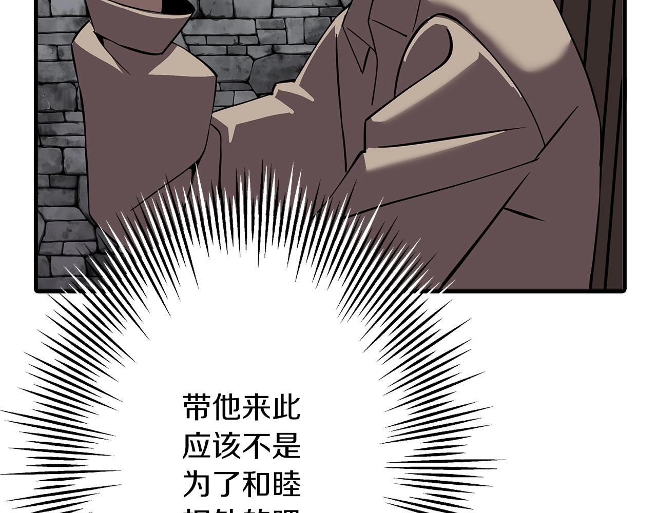 第61话 领主齐聚158