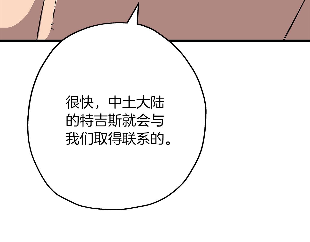 第87话 效忠于我！75