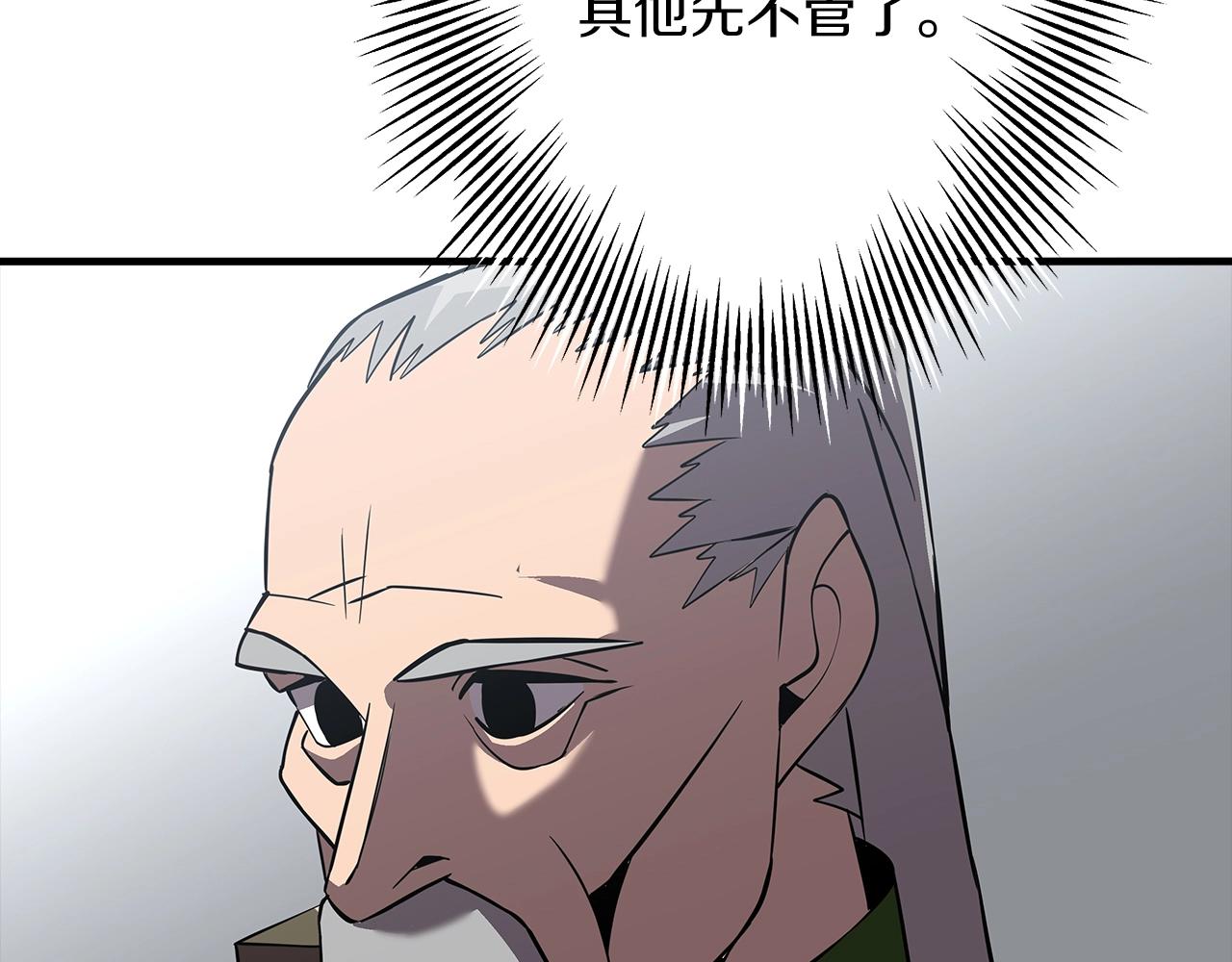 第61话 领主齐聚161
