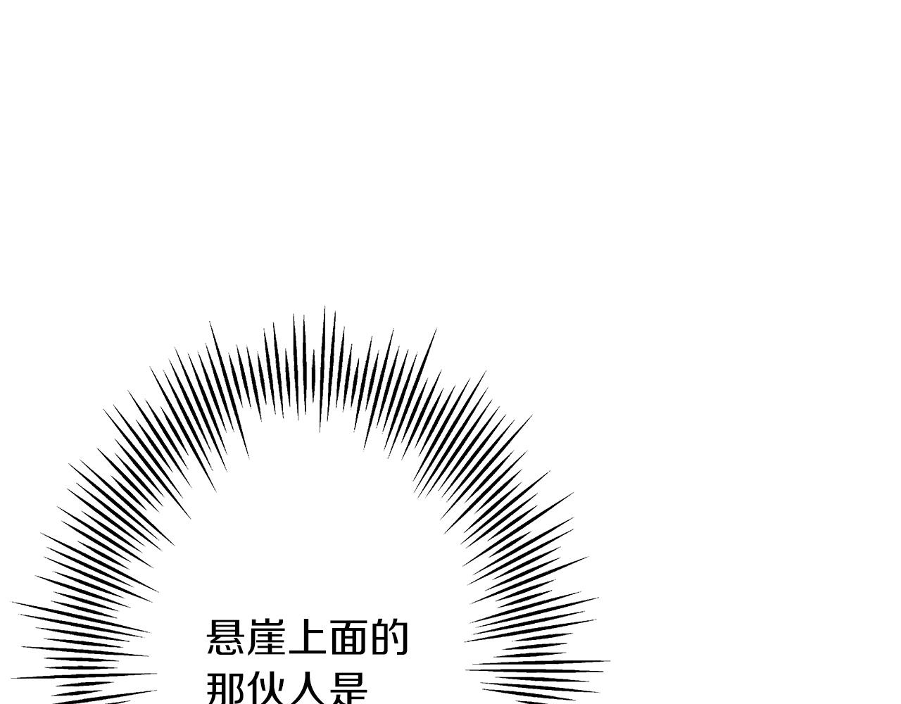 第66话 无翅之鹰146