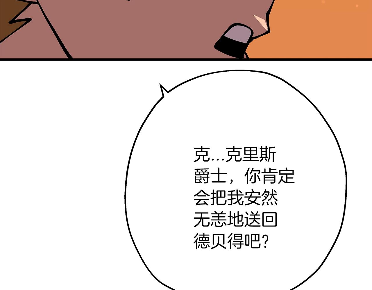 第31话 跑路喽！王子！116