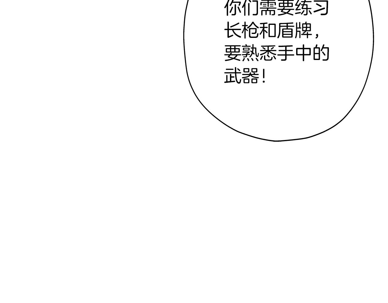第8话 你想叛变？70