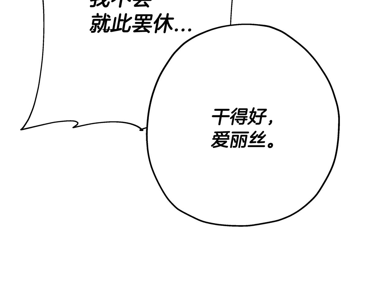 第62话 谁敢放肆！149