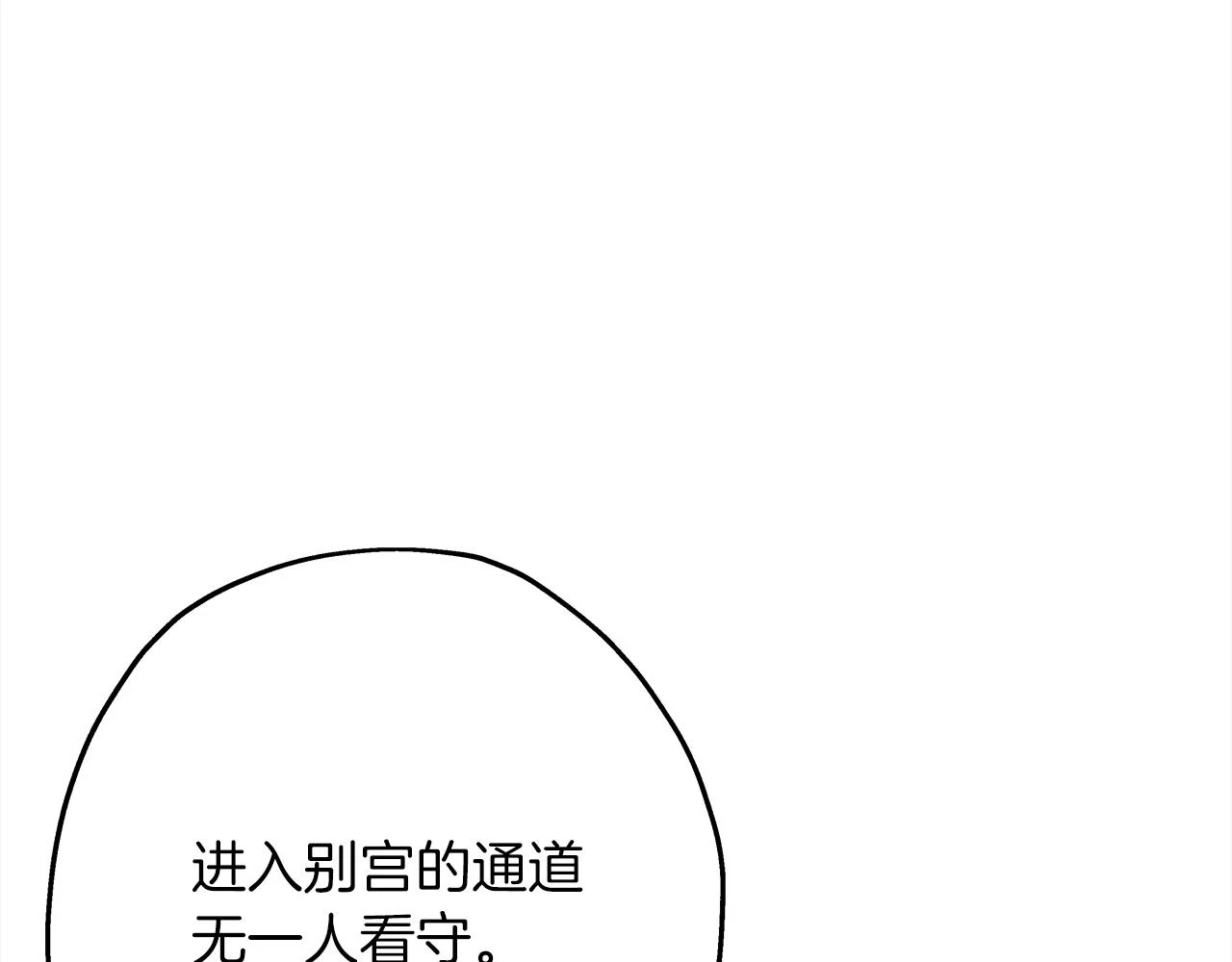 第100话 比阴是吧？我比你还阴！10