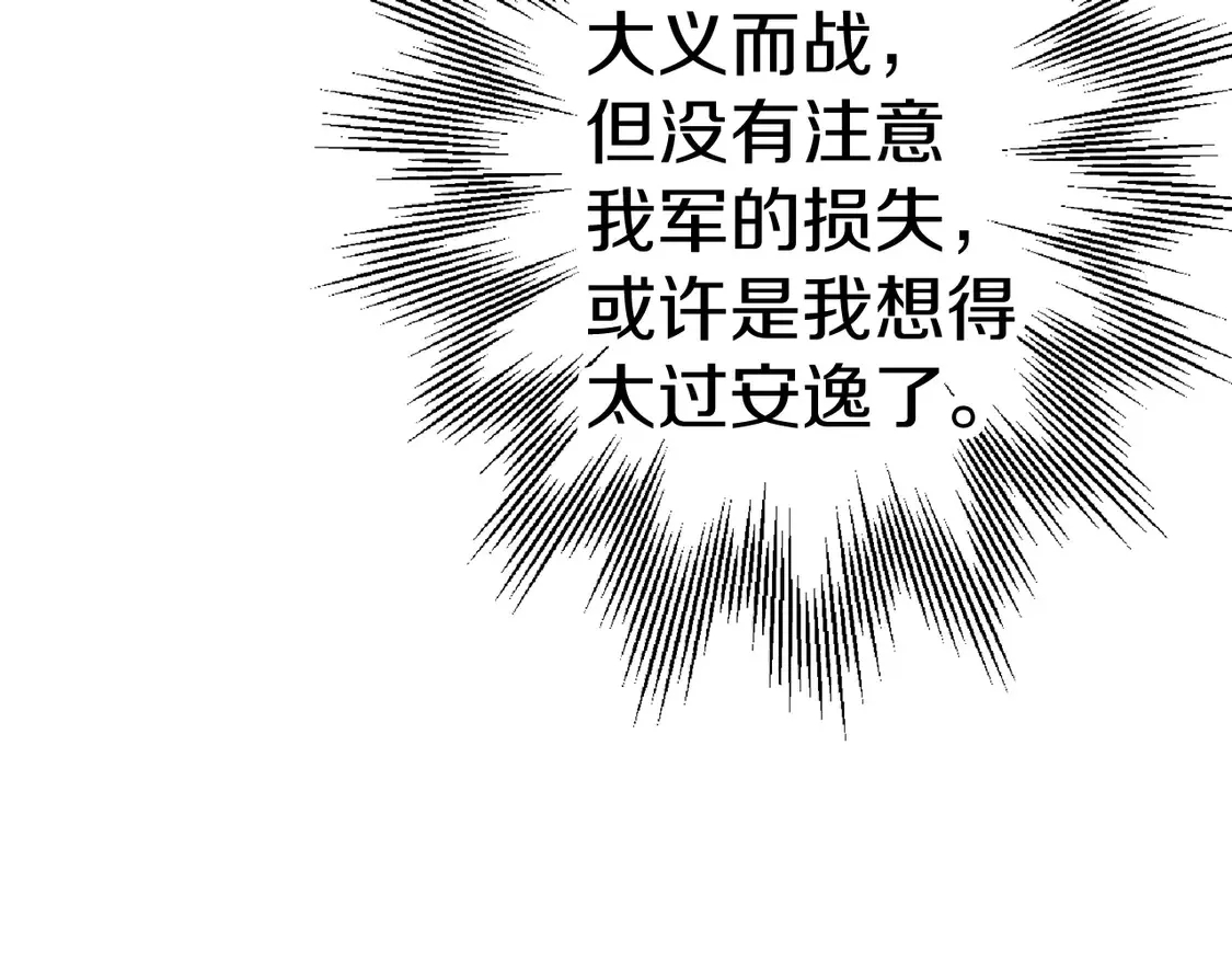 第137话 艰难的胜利73