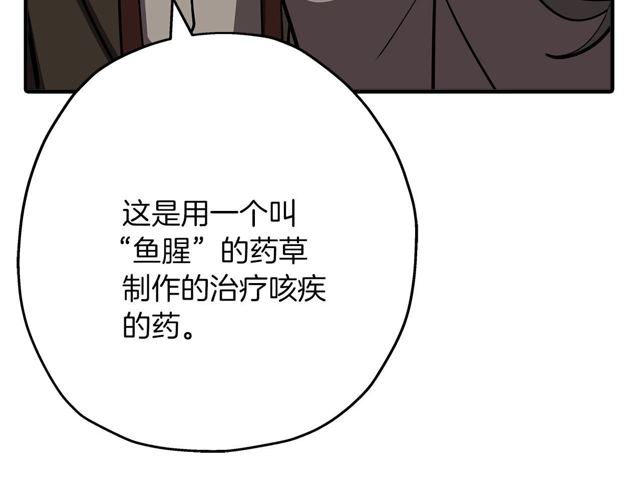 第57话 扩张势力168