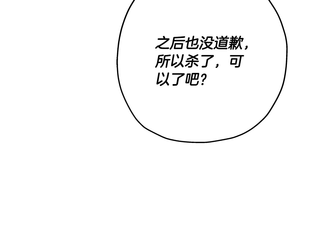 第62话 谁敢放肆！71