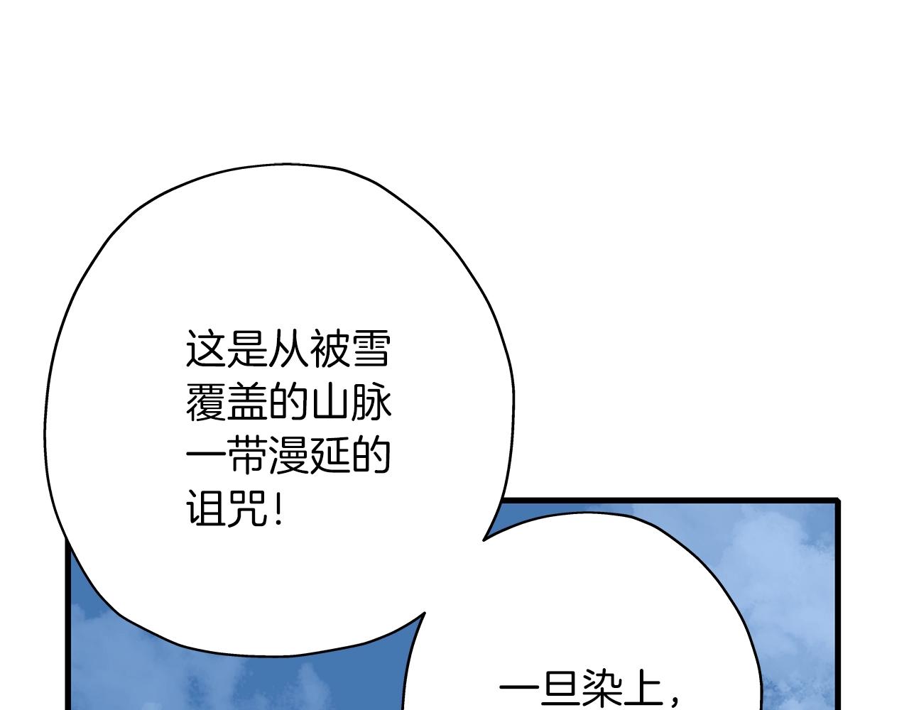 第14话 白色的诅咒89