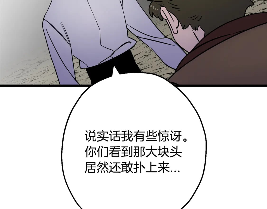 第121话 新的旅程160