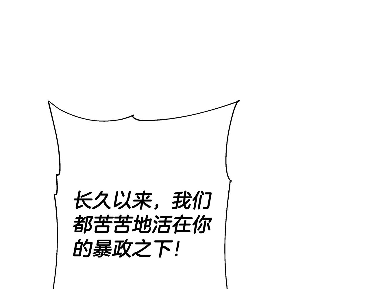 第87话 效忠于我！12
