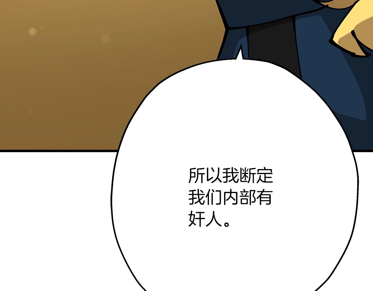 第34话 他无罪！我说的！50