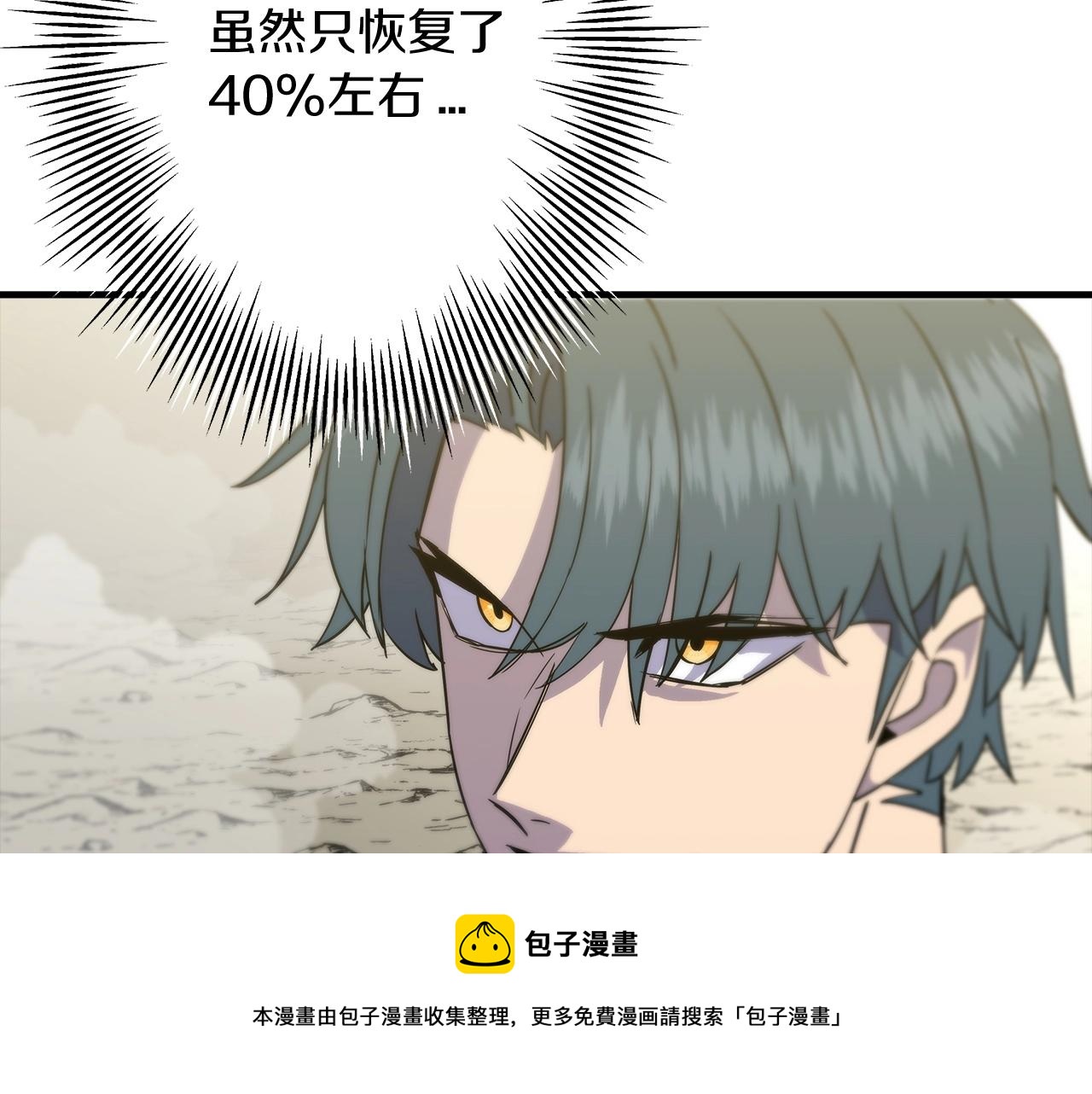 第96话 帝国的野心家们49