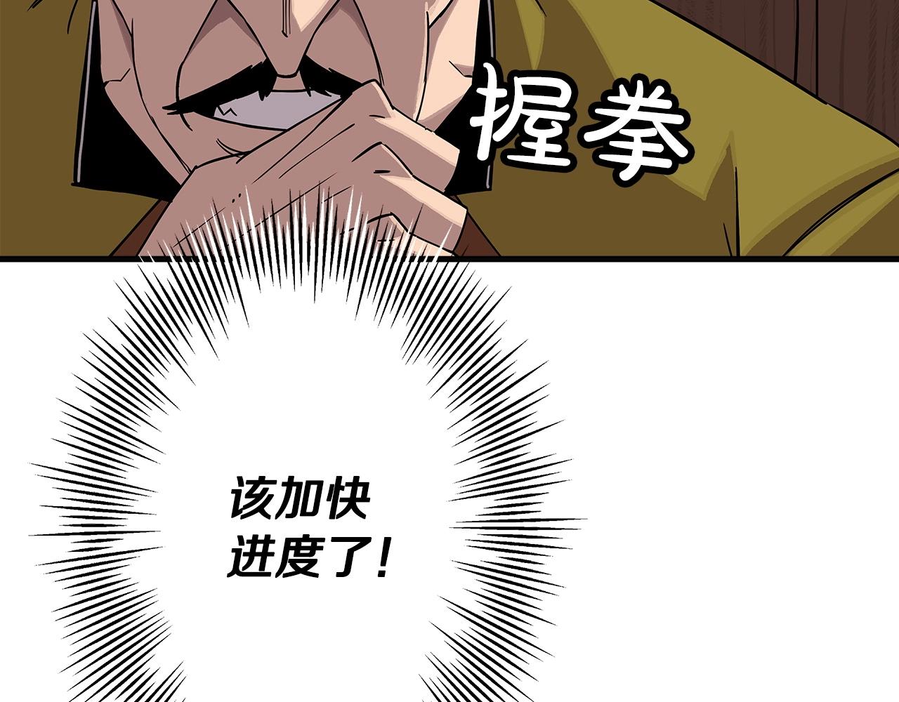 第75话 领主之战64