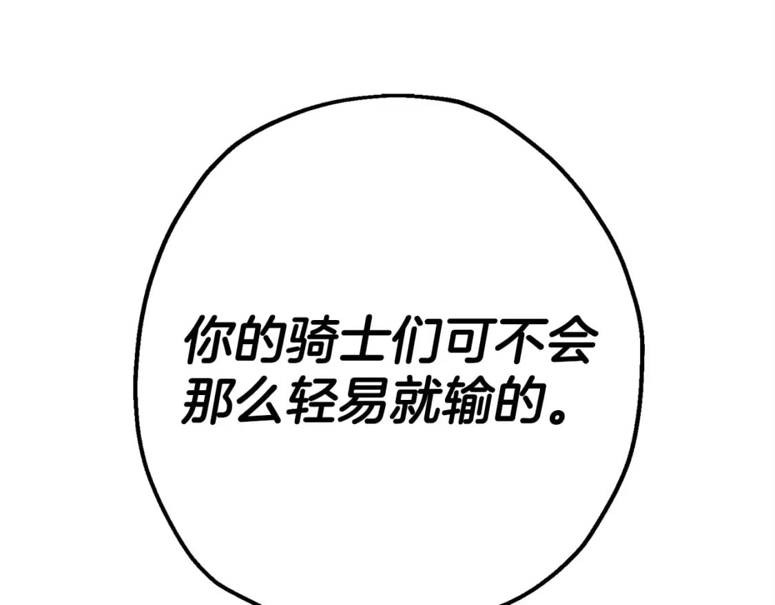 第107话 攻克巨人（？？？）61
