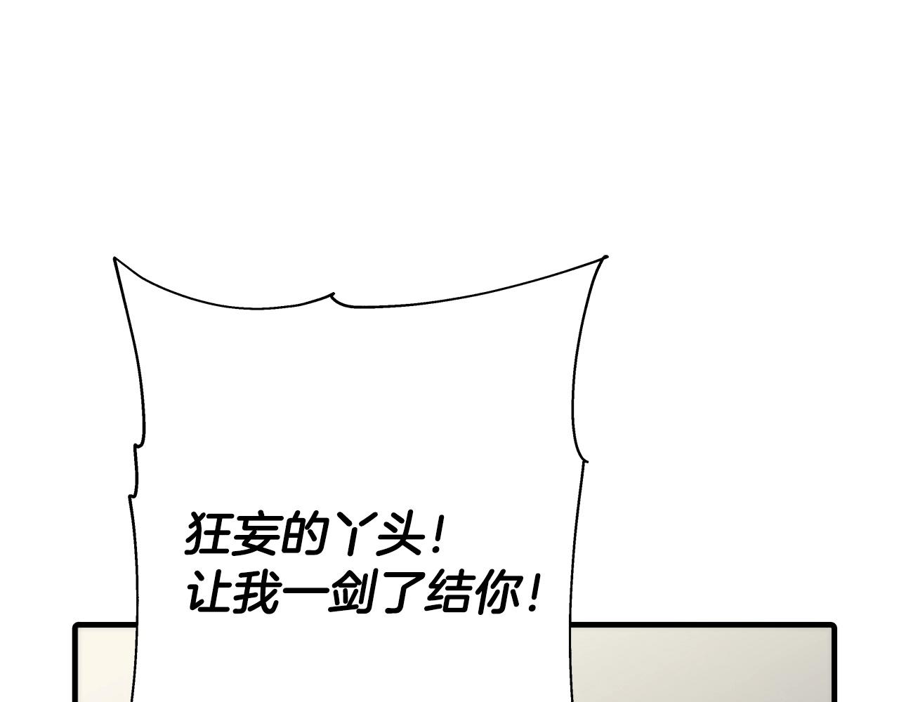 第62话 谁敢放肆！112