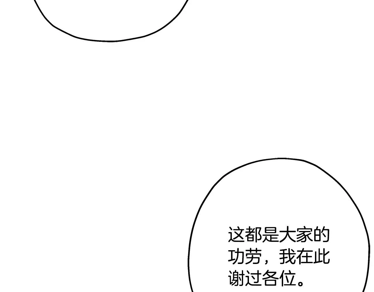 第98话 即将到来的战争27