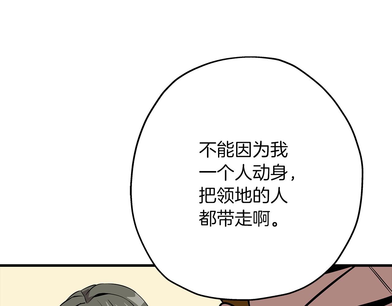 第66话 无翅之鹰131