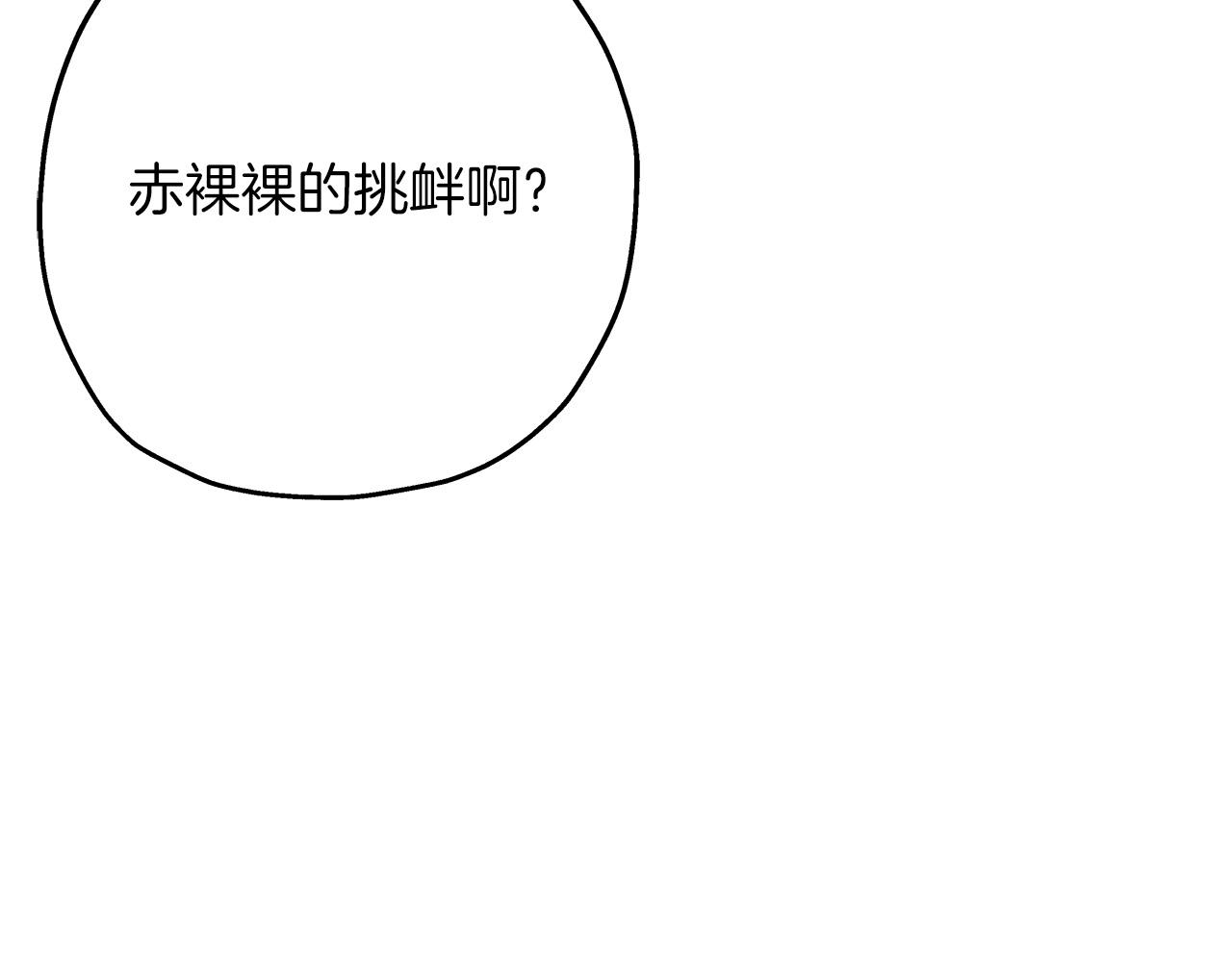 第81话 暴雨将至82