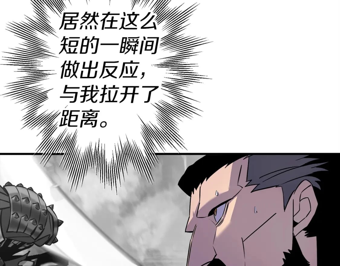 第117话 可怕的兽人136