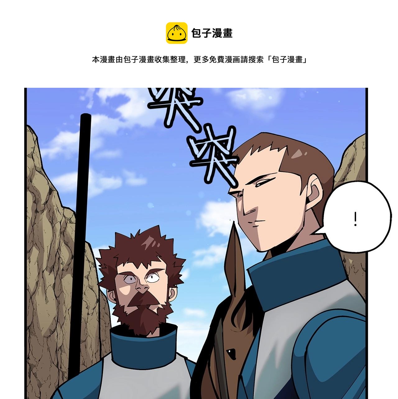 第38话 精锐部队！136
