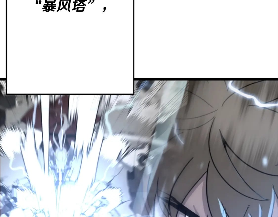 第108话 蓝发金瞳的男人38