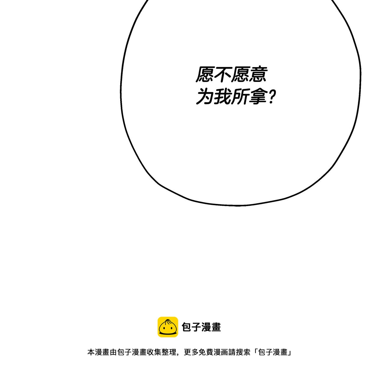 第57话 扩张势力190