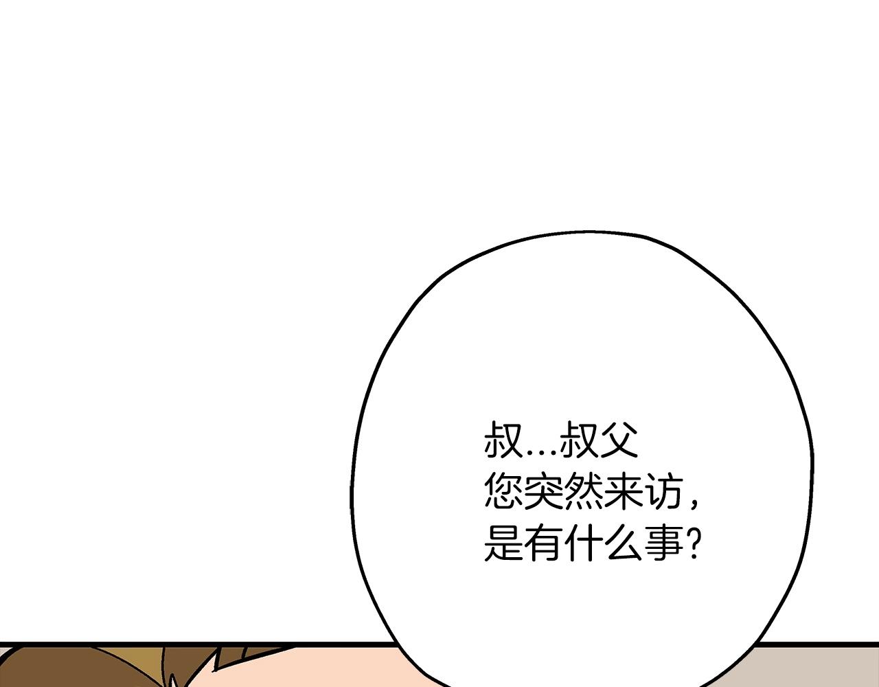 第54话 皇叔158