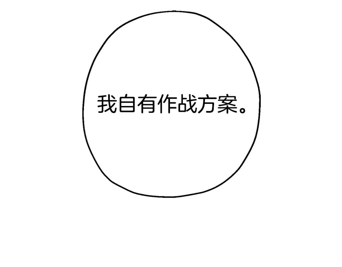 第108话 蓝发金瞳的男人84