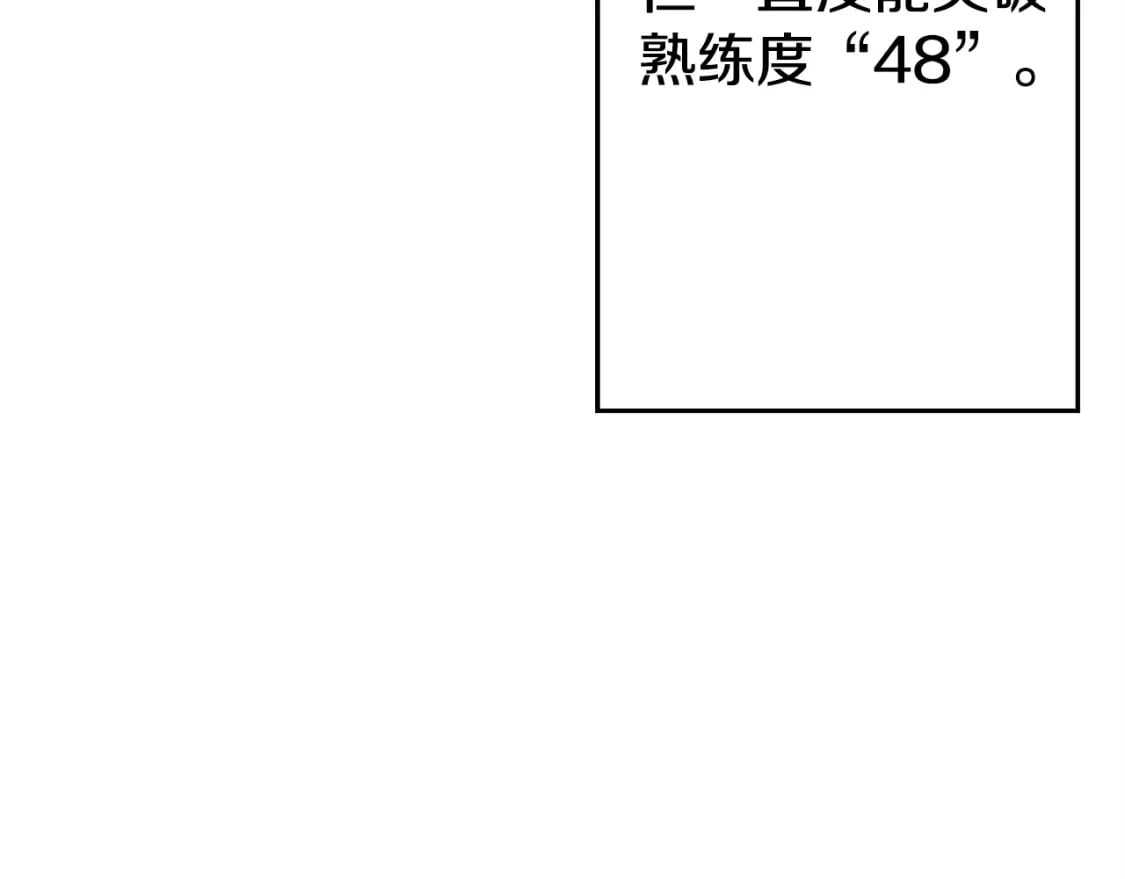 第108话 蓝发金瞳的男人32