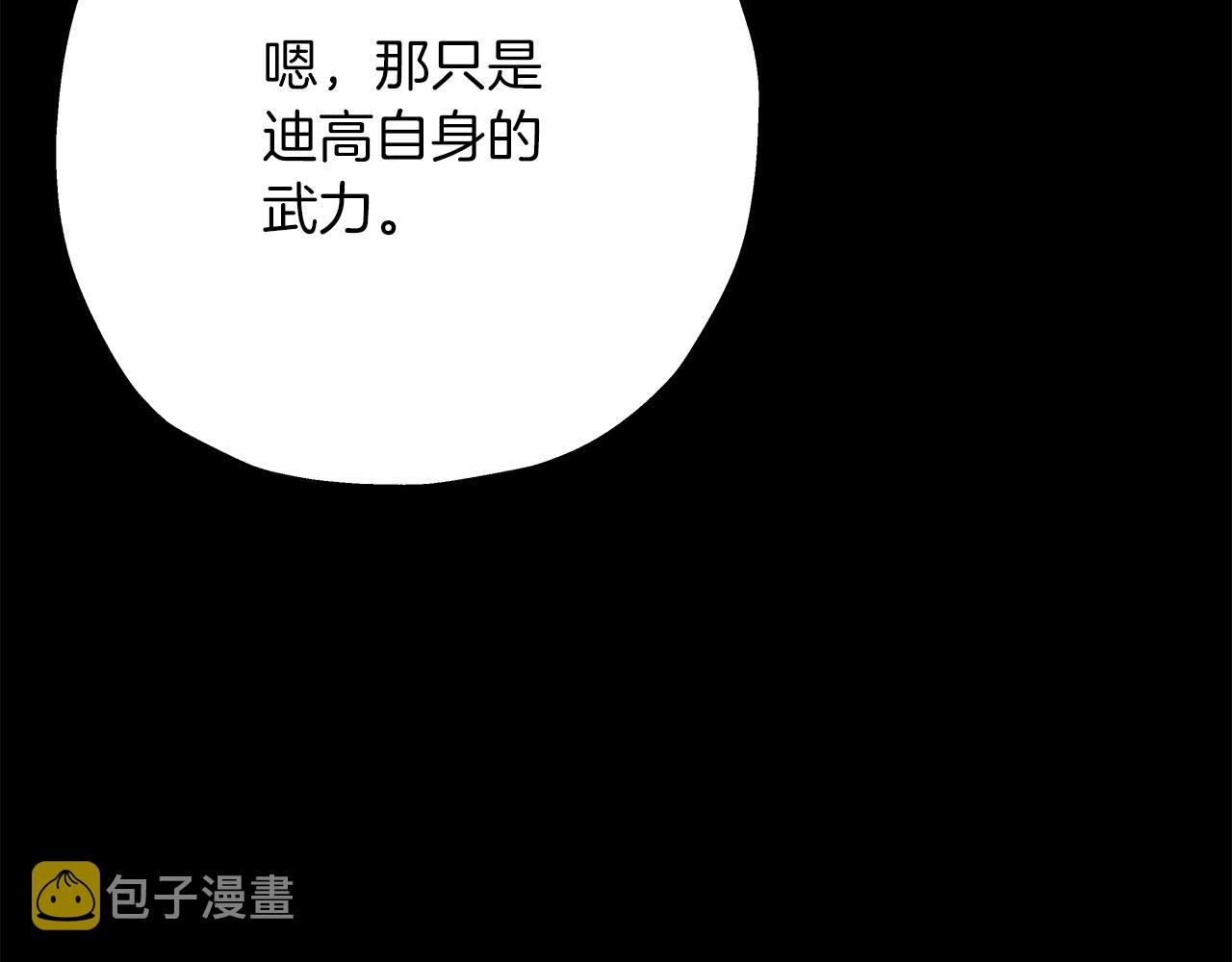 第89话 王者之证！62