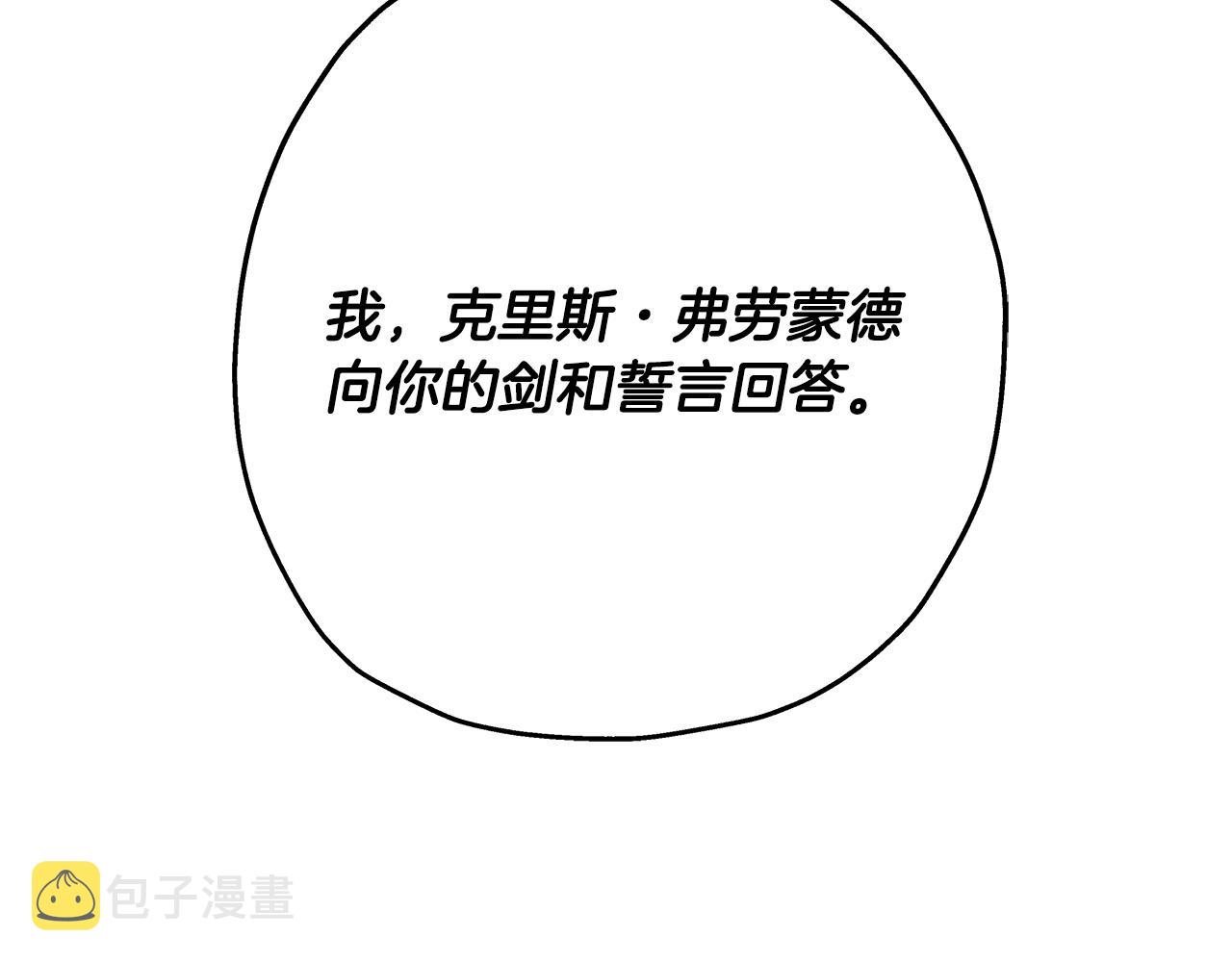 第87话 效忠于我！210