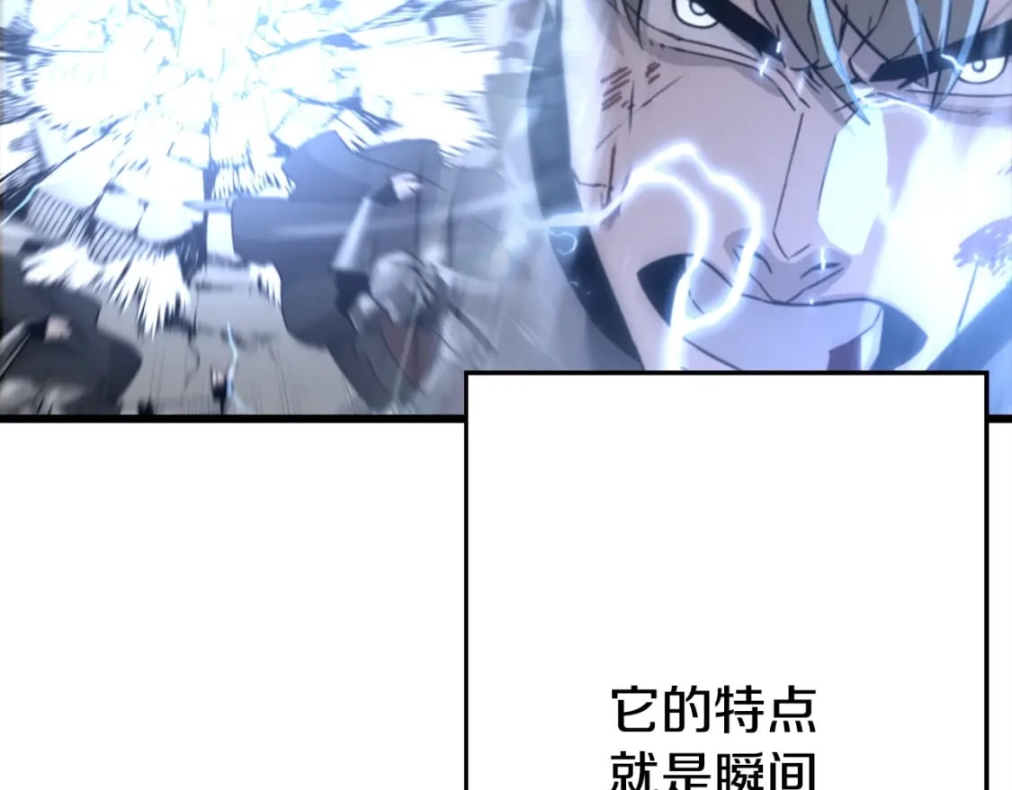第108话 蓝发金瞳的男人39