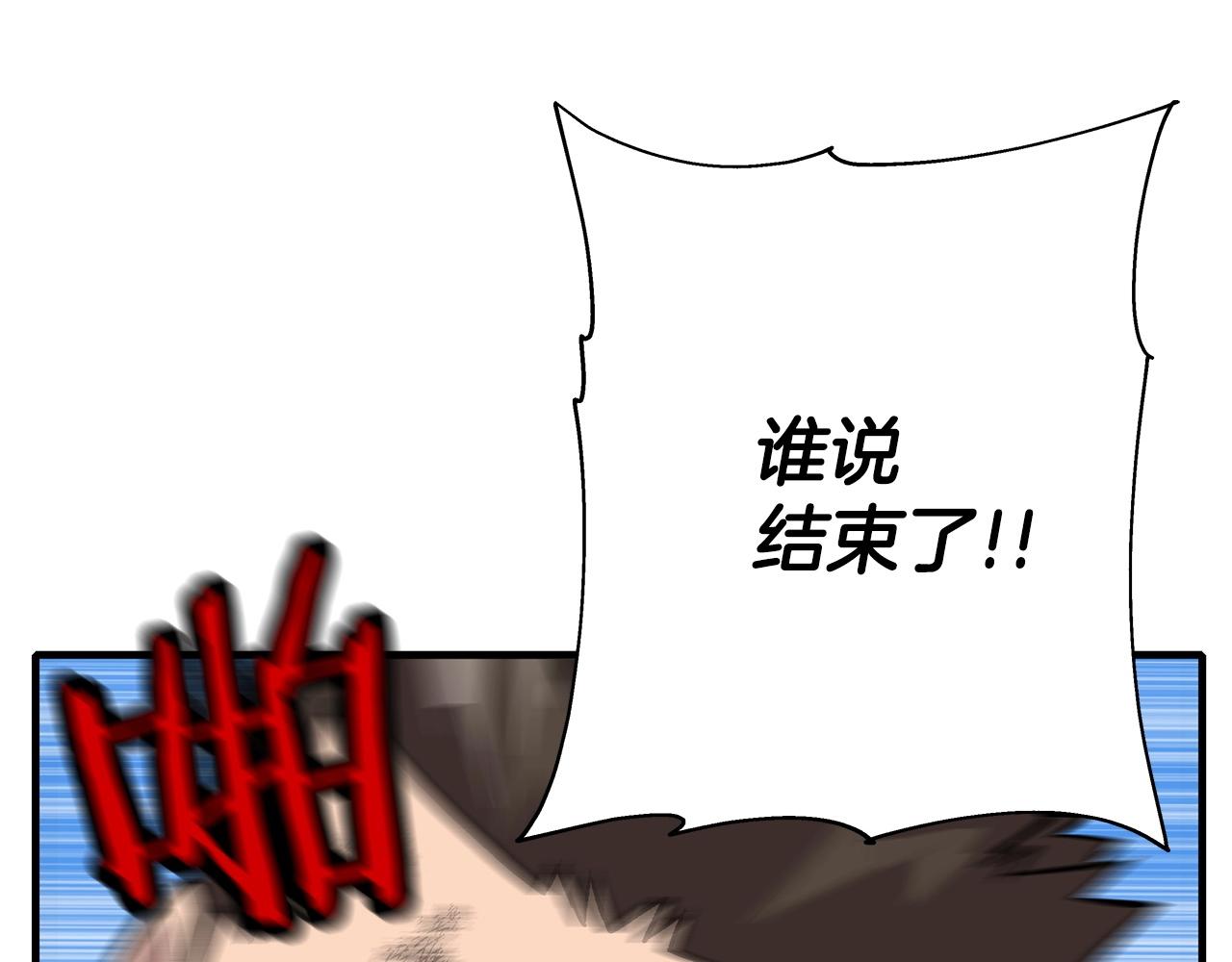 第49话 不怕死的！就来吧！19