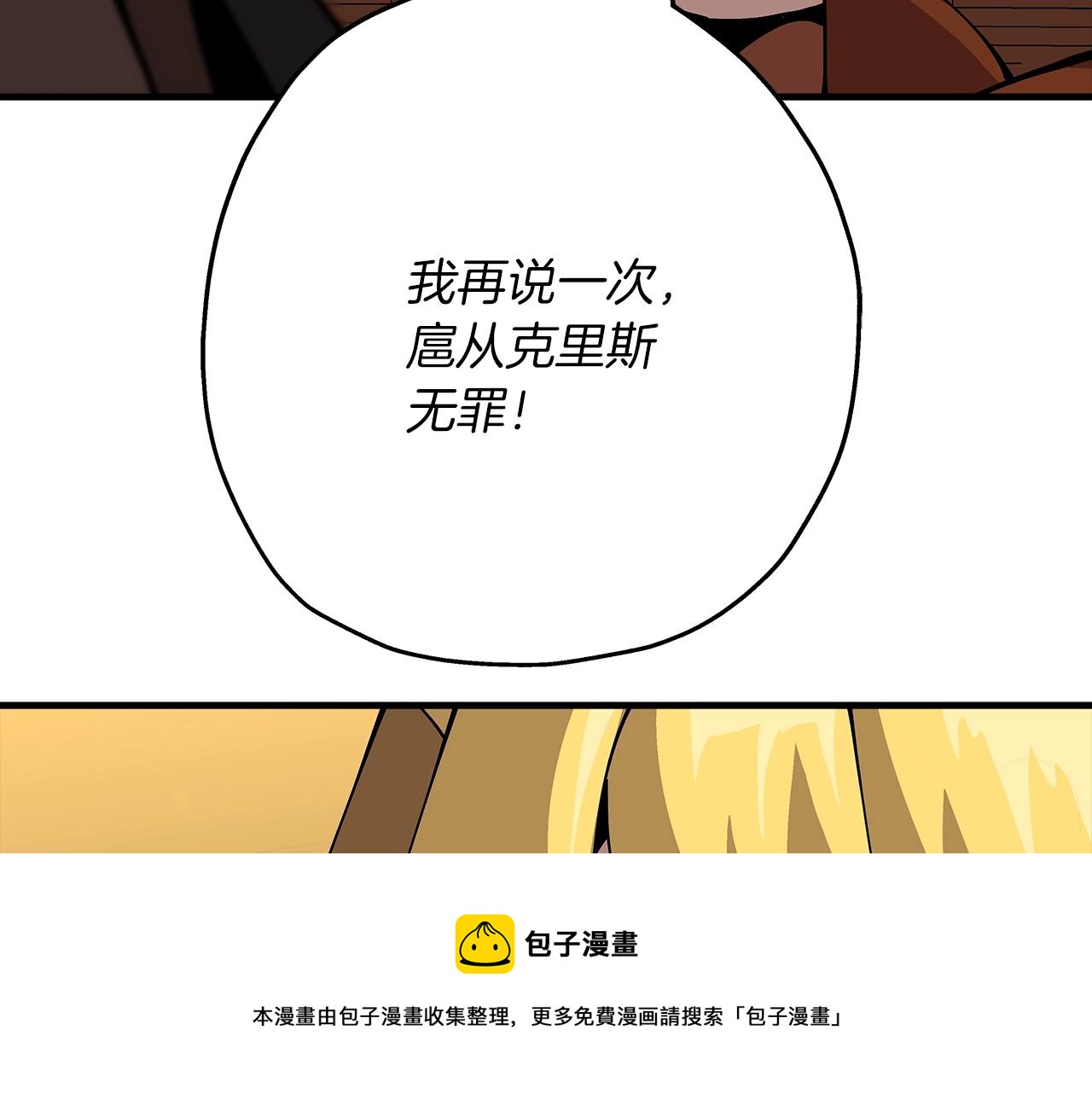 第34话 他无罪！我说的！116