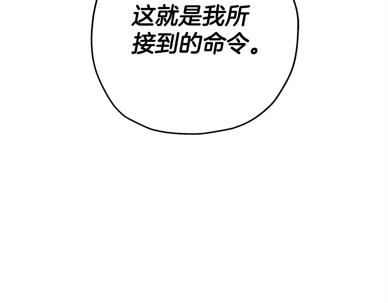 第97话 王族的灭亡190