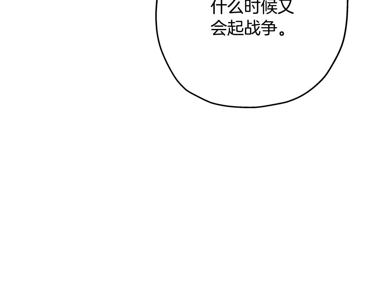 第98话 即将到来的战争35