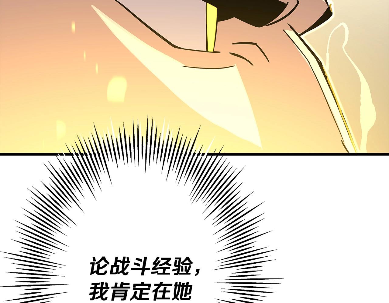 第76话 公爵的剑82
