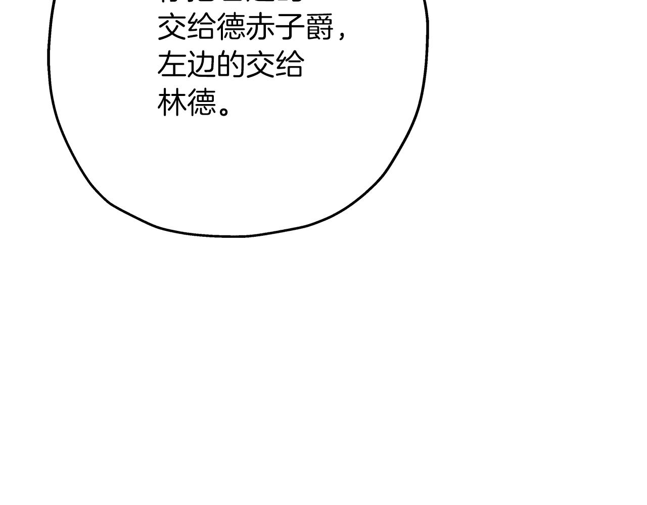 第71话 亲王的力量61