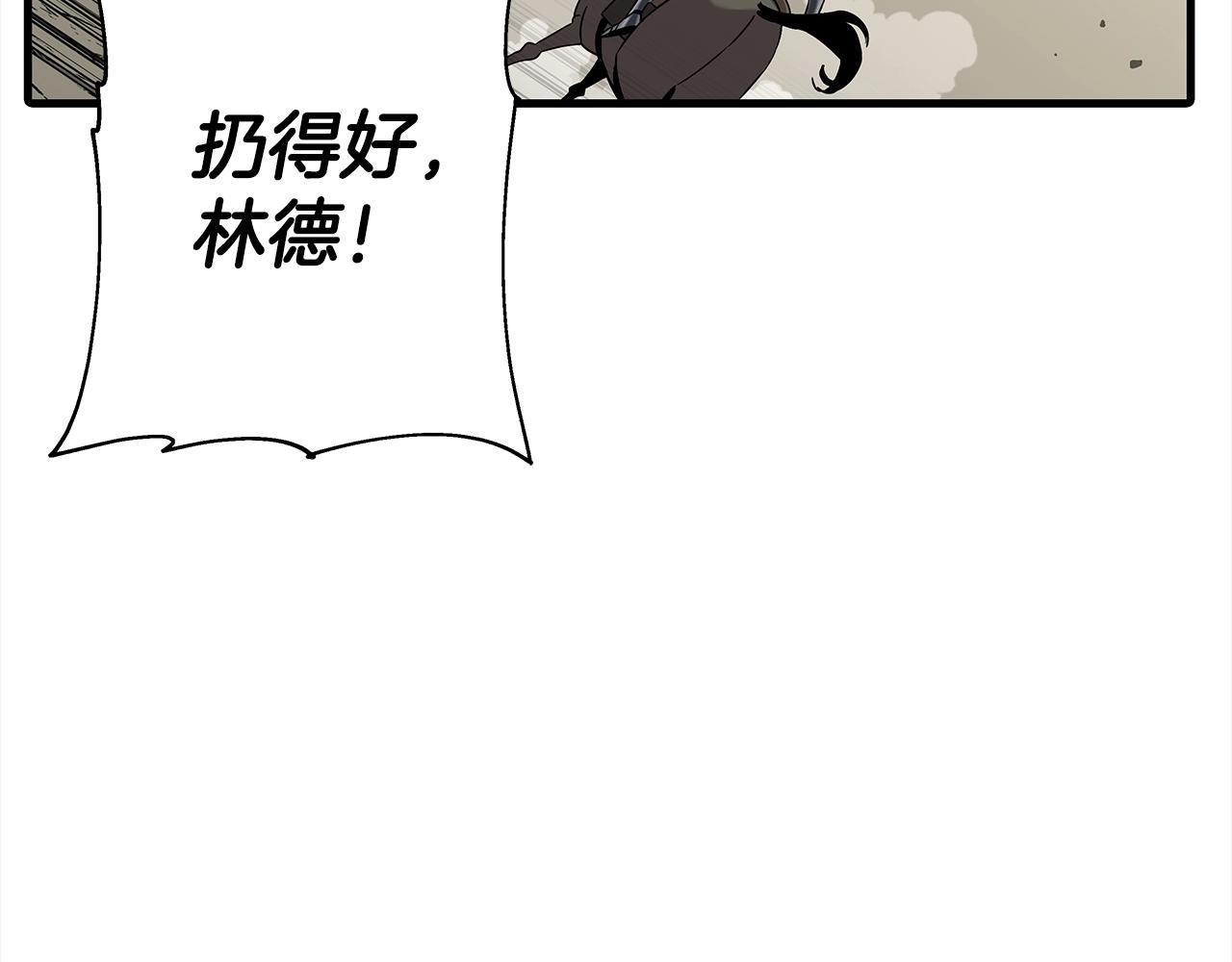 第97话 王族的灭亡67