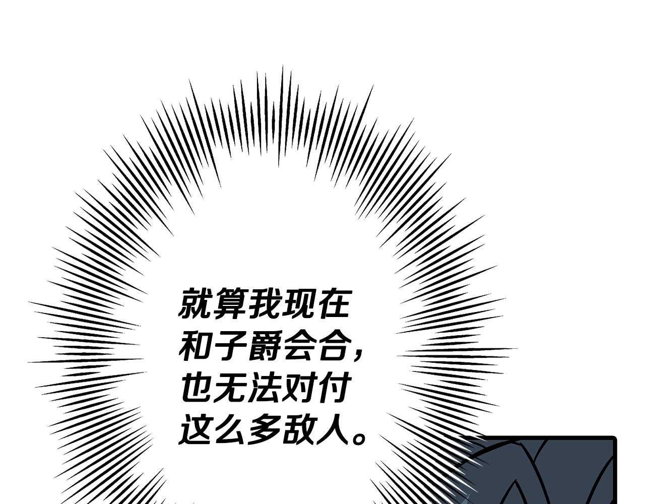 第71话 亲王的力量48
