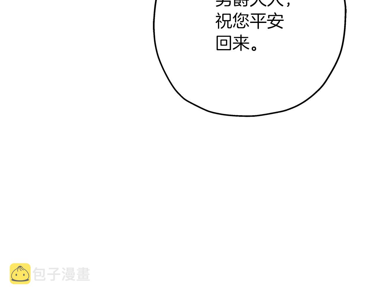 第66话 无翅之鹰133