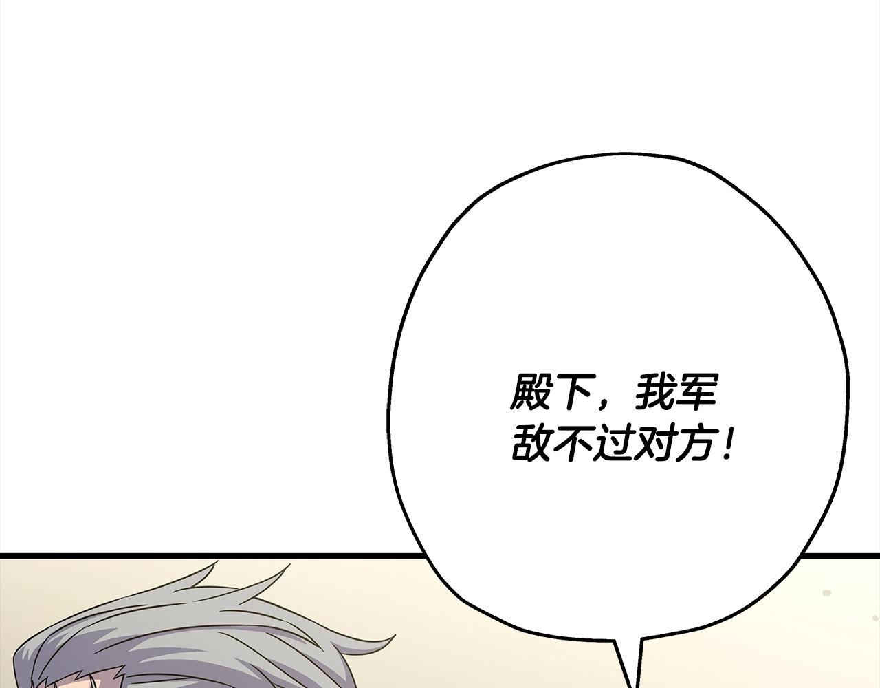 第91话 宿命之战4
