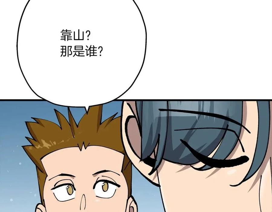 第18话 天赋为何180